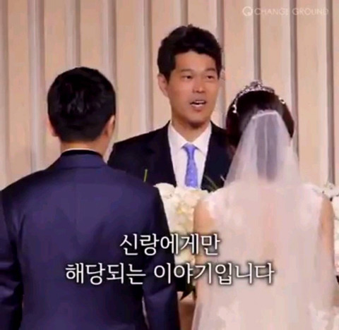  신랑에게 하는 인생 주례사 | 인스티즈
