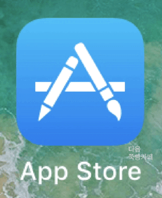 iOS 11 앱 아이콘들의 소소한 변화.gif | 인스티즈