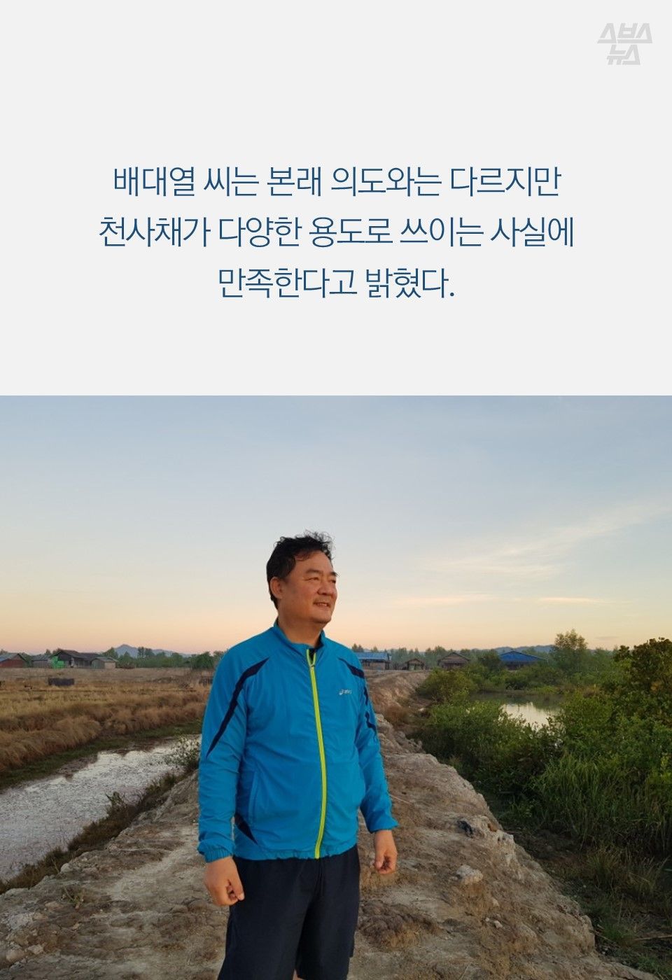 회 밑에 까는 '천사채' 먹어도 될까?…개발자에게 물어봤다 | 인스티즈