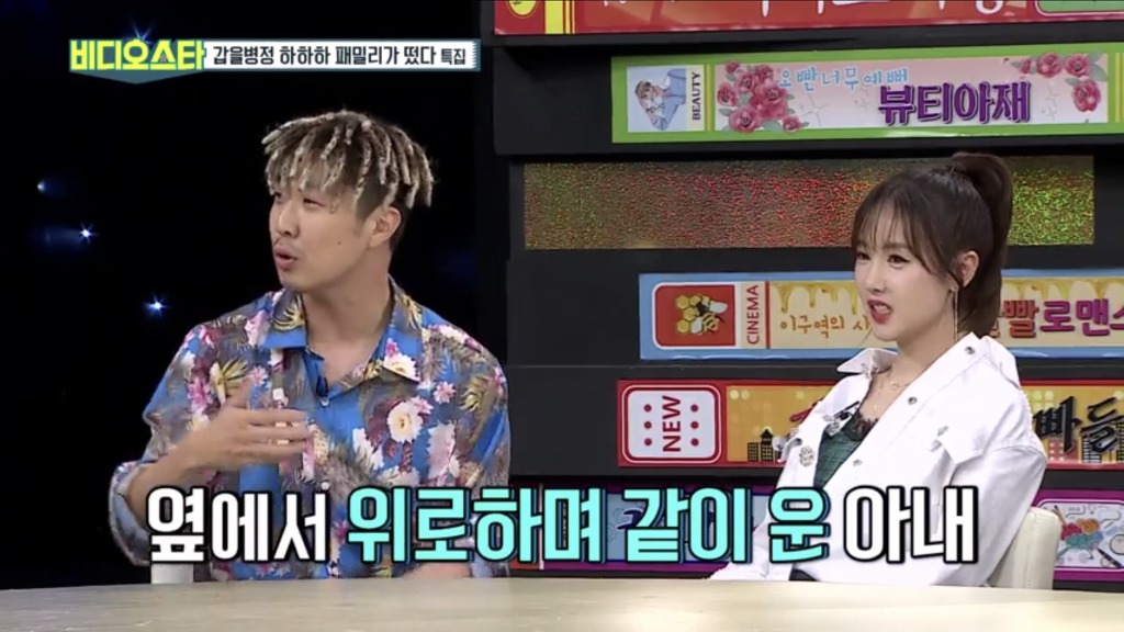 비디오스타 녹화하다가 폭풍눈물 흘려서 잠깐 녹화 쉬어간 하하 | 인스티즈