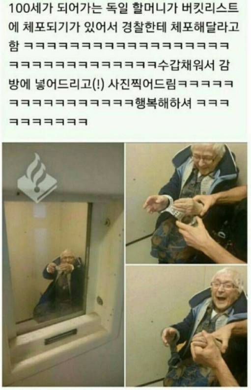 할머니의 버킷리스트 | 인스티즈