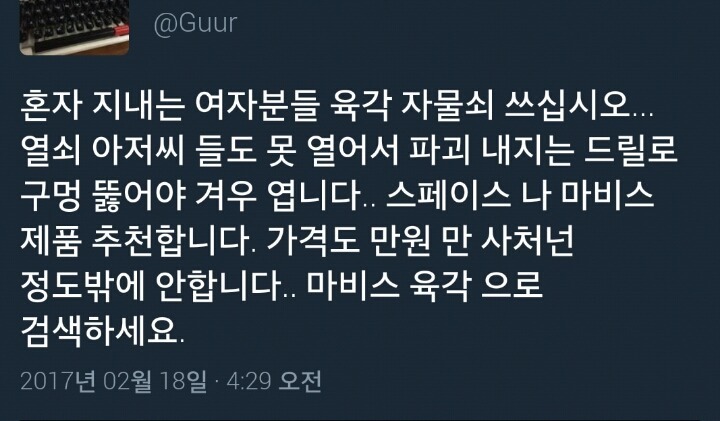 여러가지 정보/팁이오 | 인스티즈