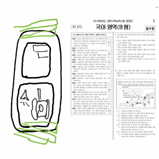 수능 긴급상황 대비체험.jpg | 인스티즈