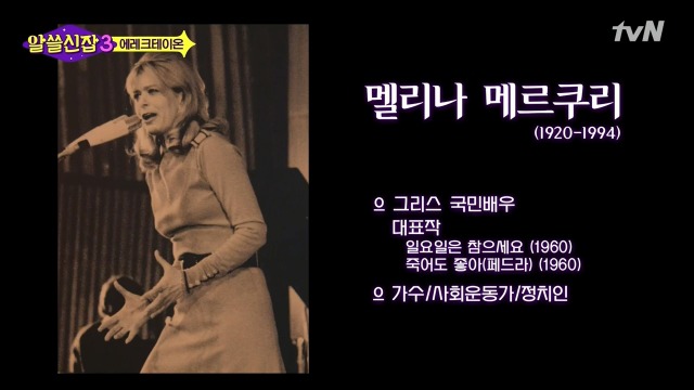 [알쓸신잡3] 영국이나 프랑스 같은 나라들이 문화 양아치인 이유 | 인스티즈