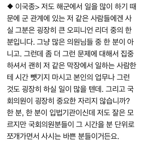 쎈 이국종 교수님 ㄷ ㄷ .jpg | 인스티즈