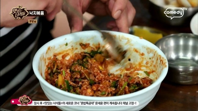 맛있는 녀석들 낙지볶음.jpg | 인스티즈