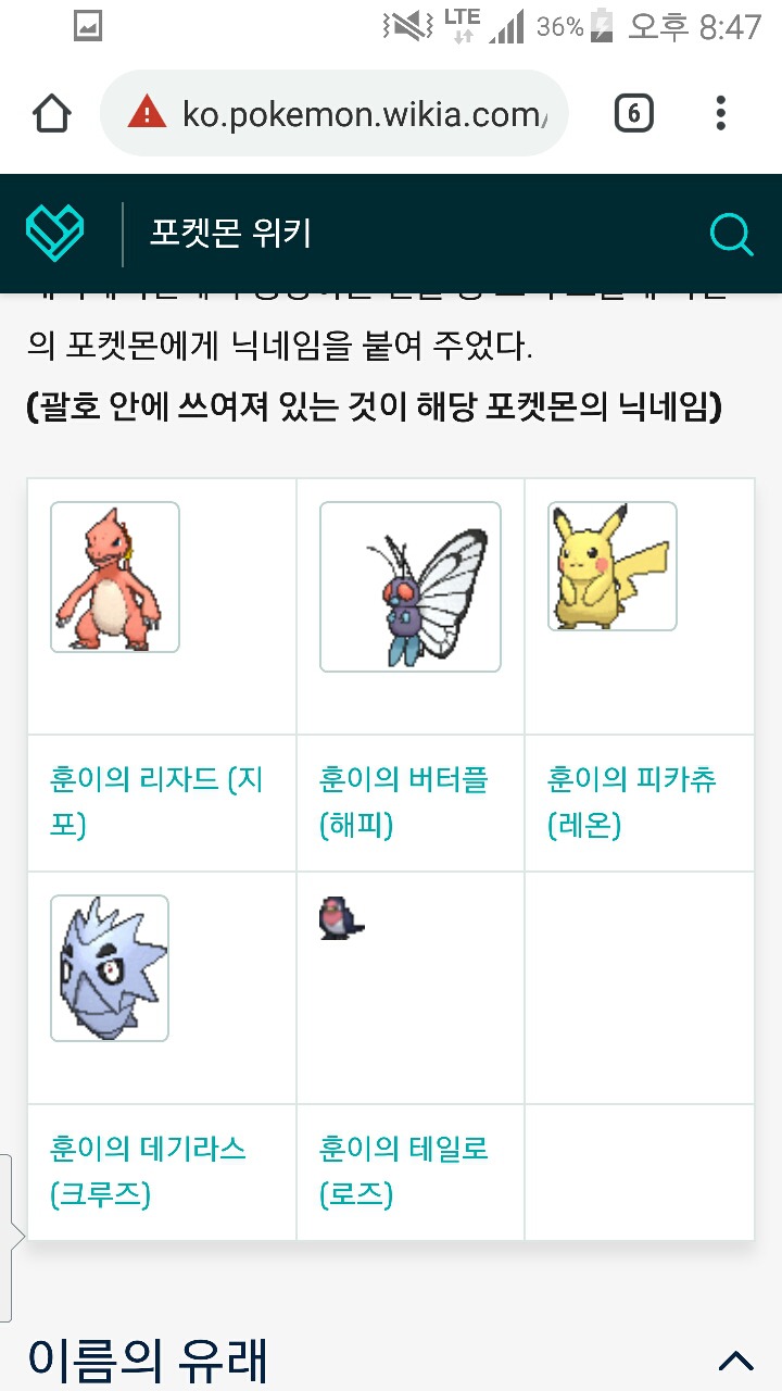 역대 포켓몬 리그 우승자에 대해 알아보자 .jpg | 인스티즈