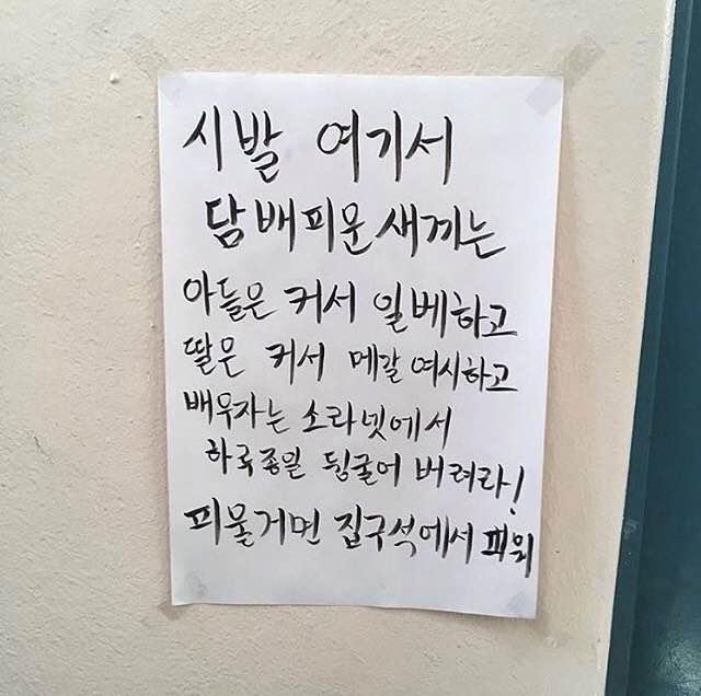 흡연자에게 화난사람 | 인스티즈