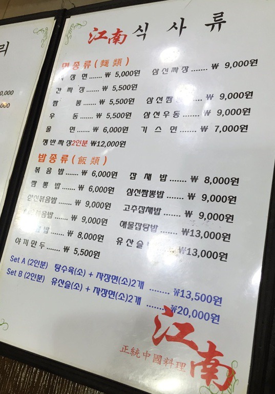 수요미식회에 소개된 서울 짜장면 맛집 세곳.jpg | 인스티즈