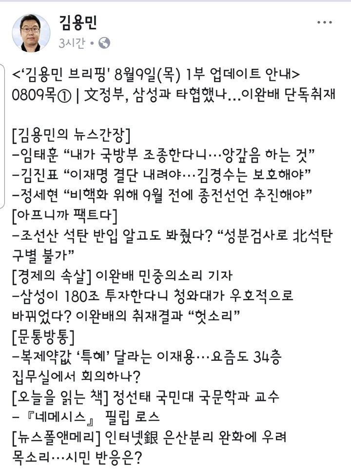 문재인정부가 삼성에 관대해졌다는 소문.jpg | 인스티즈