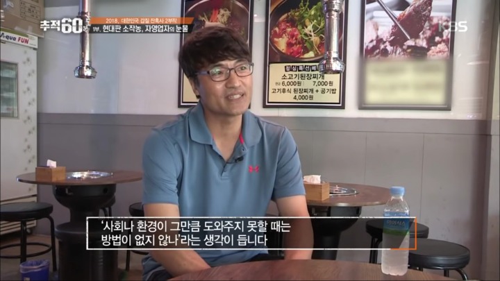 어느 고깃집 사장님의 눈물 | 인스티즈
