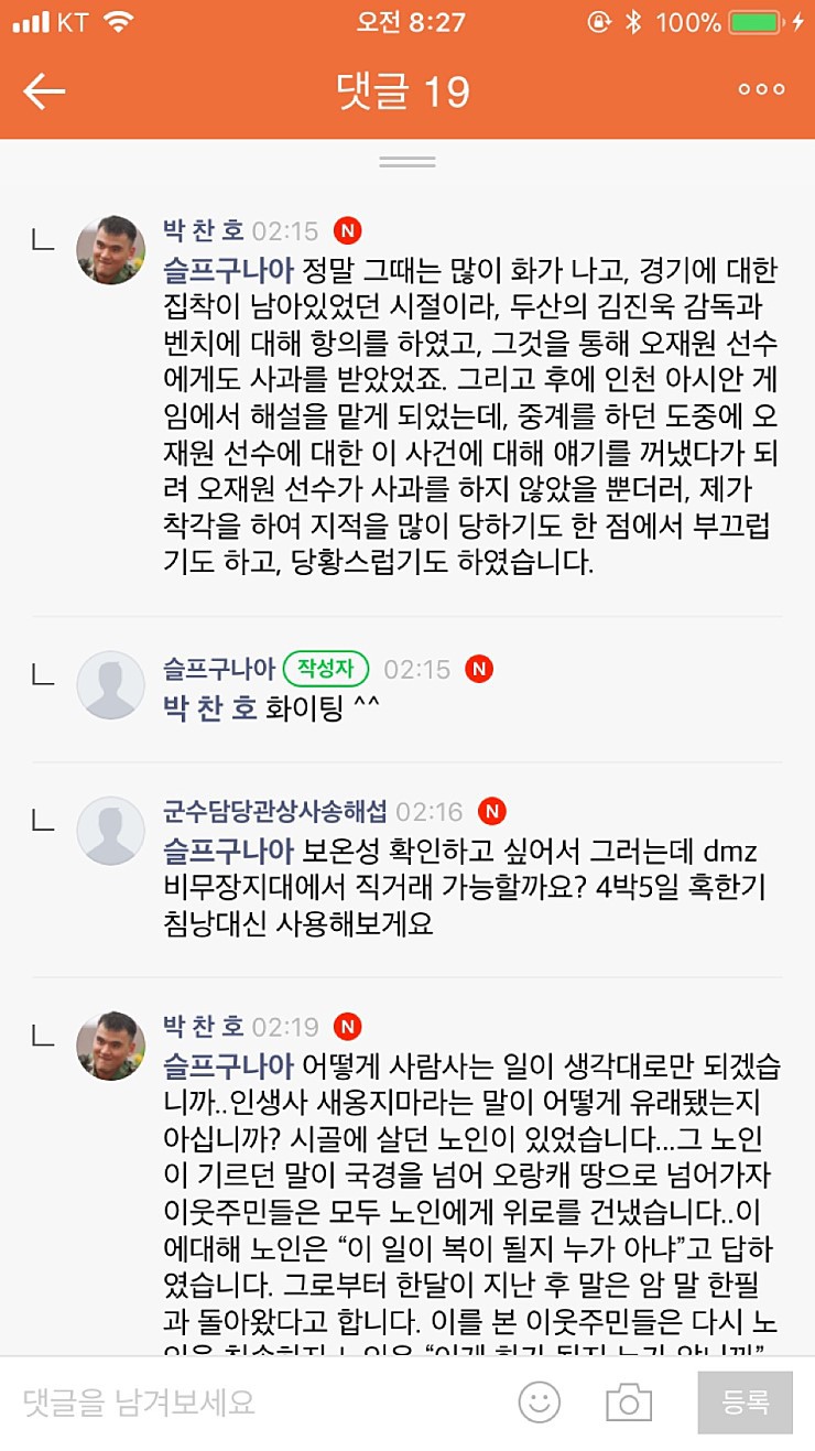 ???: 평창 롱패딩 구매 가능한가요? | 인스티즈