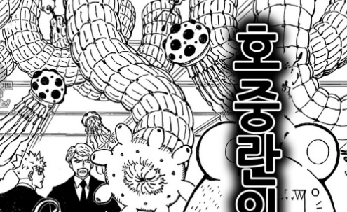 헌터X헌터 '카킹? 카킨?'에 대해 araboza 중 | 인스티즈