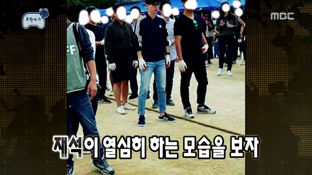 지호와 민서의 운동회에 간 유재석 박명수 jpg | 인스티즈
