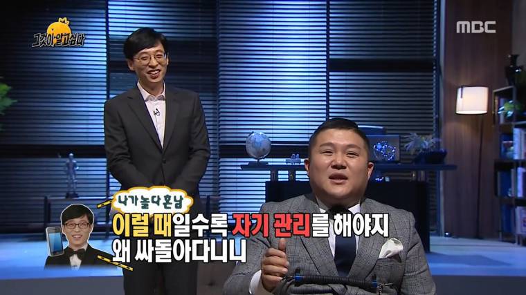 조세호가 유재석이 짜증날때 | 인스티즈