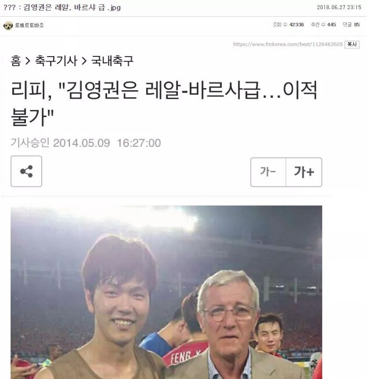 한국vs독일전 끝나고 말말말.JPG | 인스티즈