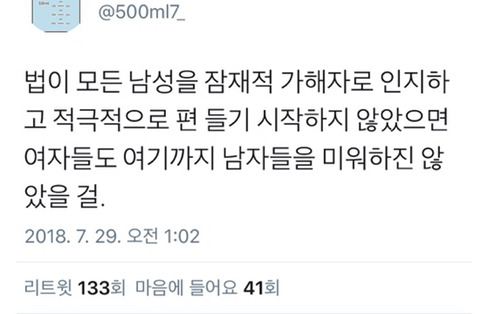 몰카로 4억 벌고 벌금은 5만원 | 인스티즈