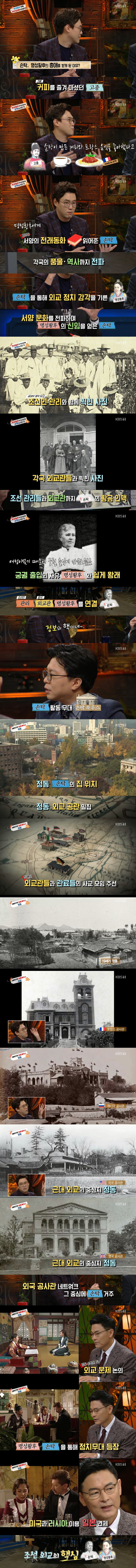 [역사저널그날] 명성황후 시해 사건 일본은 왜 왕비를 노렸나 - 을미사변의 그날 下 | 인스티즈