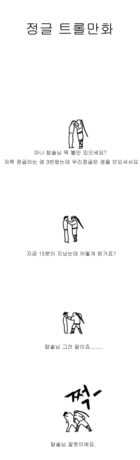 세상에 돌아이가 참 많다고 느끼게 해주는 게임 | 인스티즈