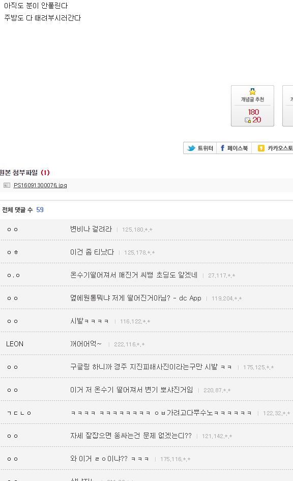 어느 코인 투자자의 분노 | 인스티즈