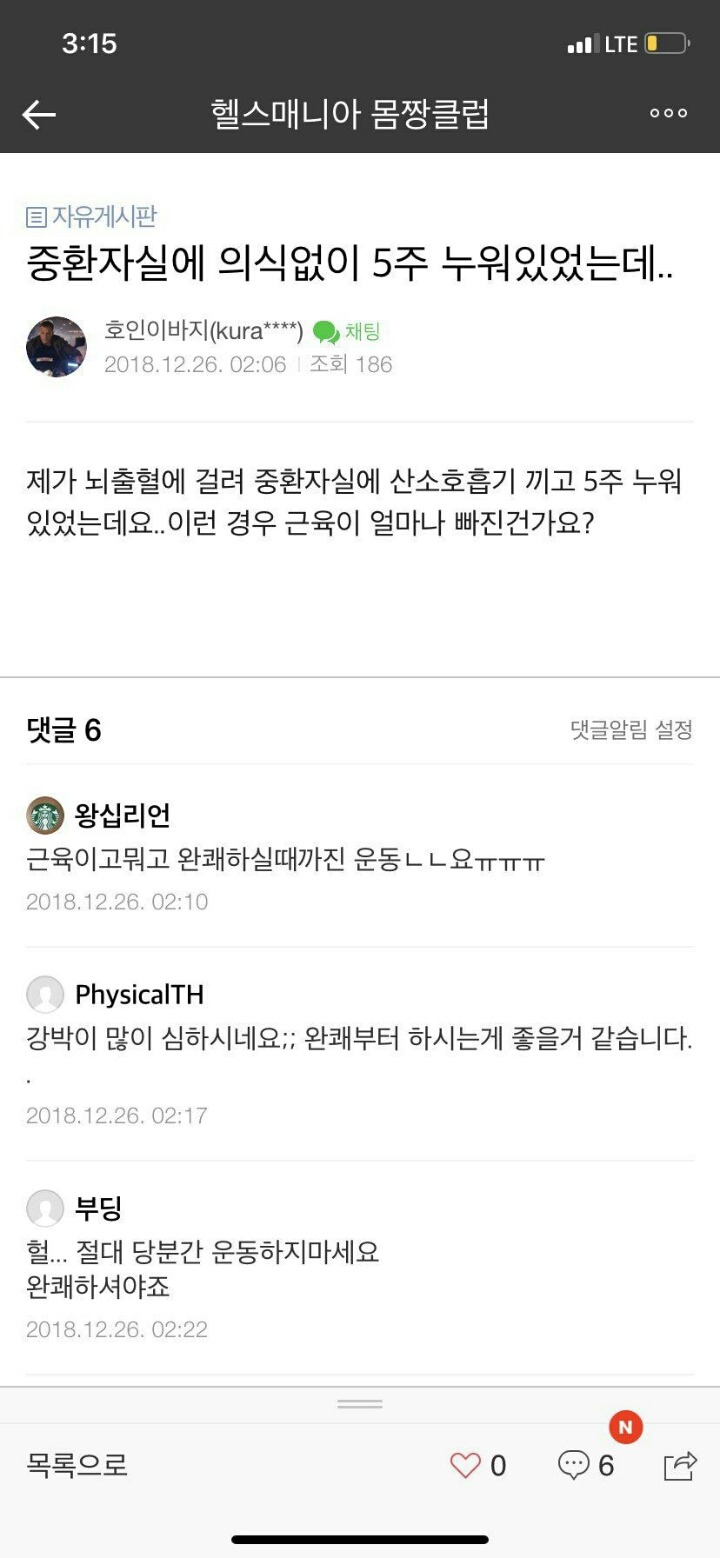 헬스갤러리 강박증 레전드 | 인스티즈