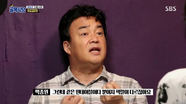 [백종원의골목식당] 원테이블 결말.jpg | 인스티즈