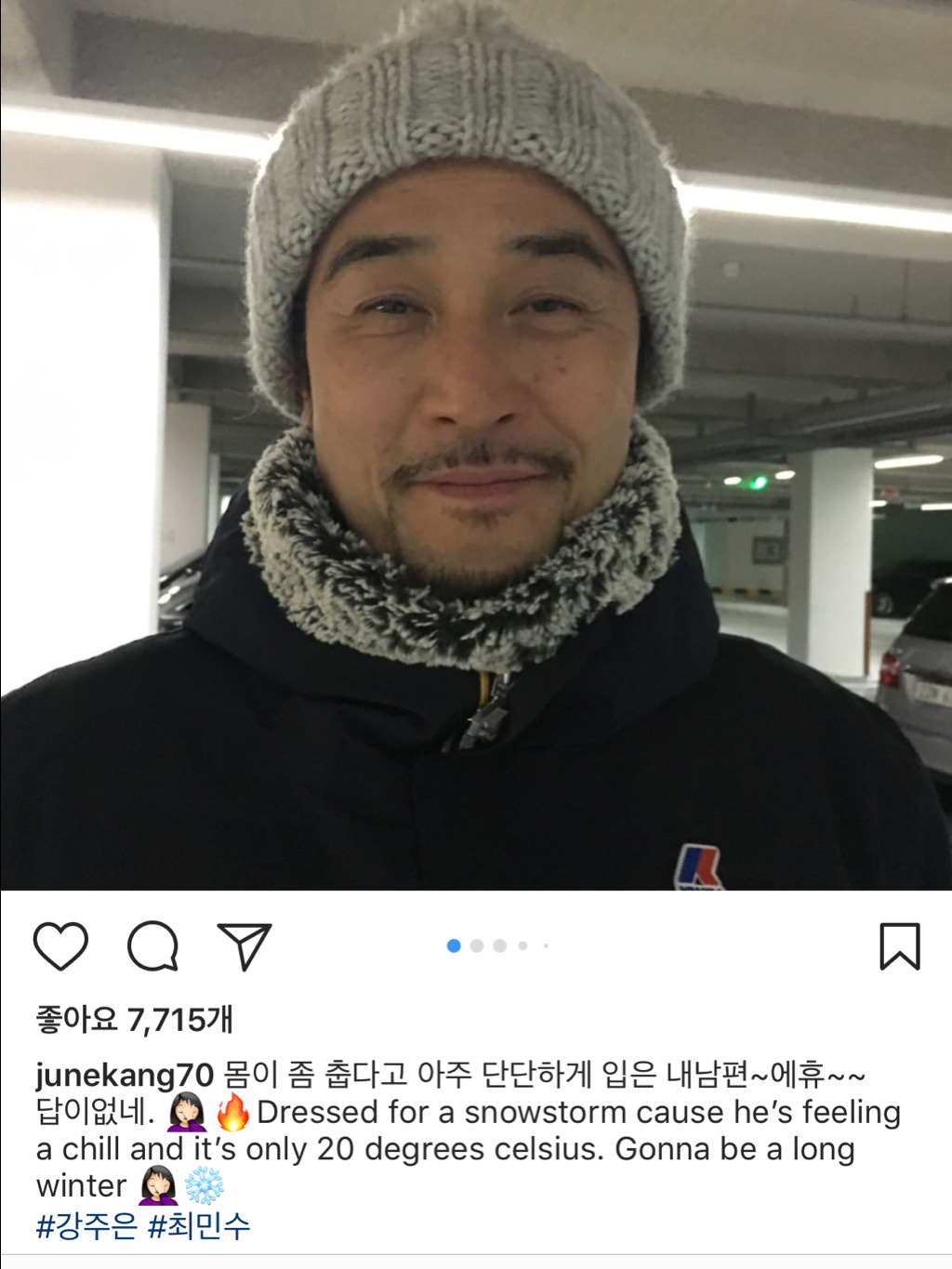 최민수의 옷차림이 맘에 안드는 강주은.jpg | 인스티즈