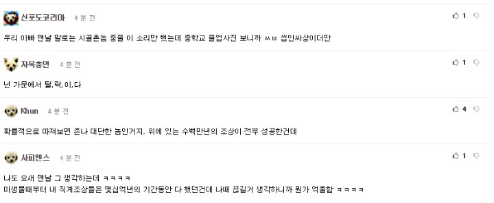 갑자기 치네 | 인스티즈