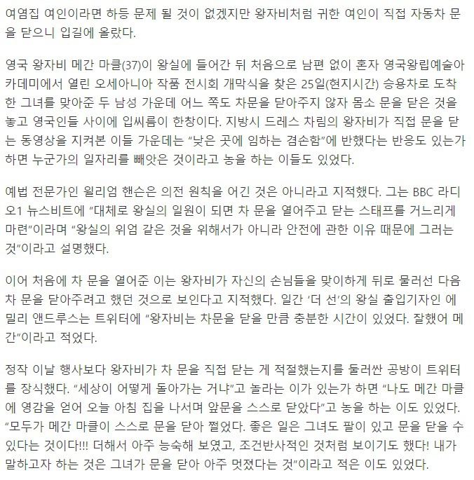 영국에서 놀라고 있는 파격적인 일 | 인스티즈