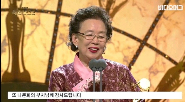 나문희선생님의 종교대통합 수상소감.jpg | 인스티즈