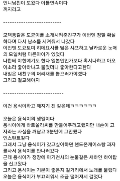 중딩 동생 일기 레전드 | 인스티즈