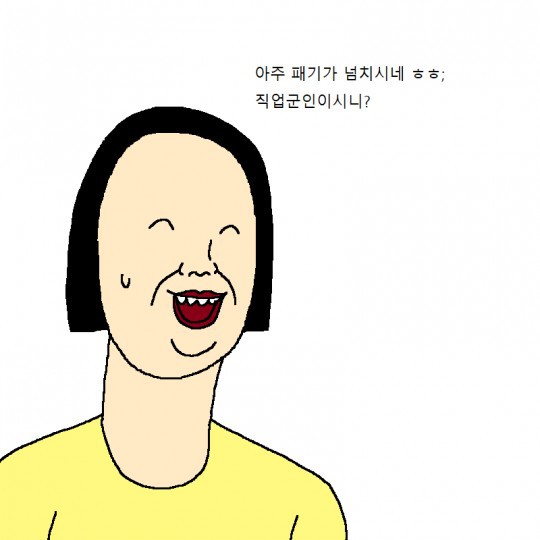 완벽한 이상형 남친 만나는 만화.jpg | 인스티즈
