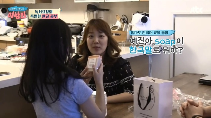 [이방인] 서민정 부부가 딸에게 한국어를 열심히 가르치는 이유.jpg | 인스티즈
