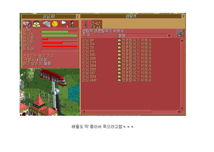 혜자스런 롤러코스터 | 인스티즈