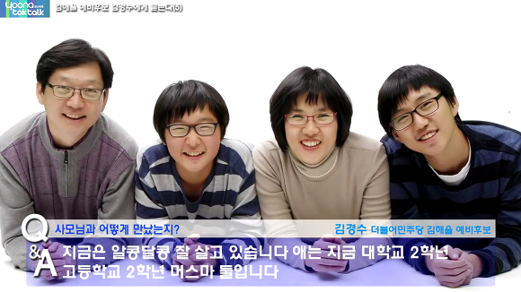 김경수 경남도지사의 연애스토리 | 인스티즈