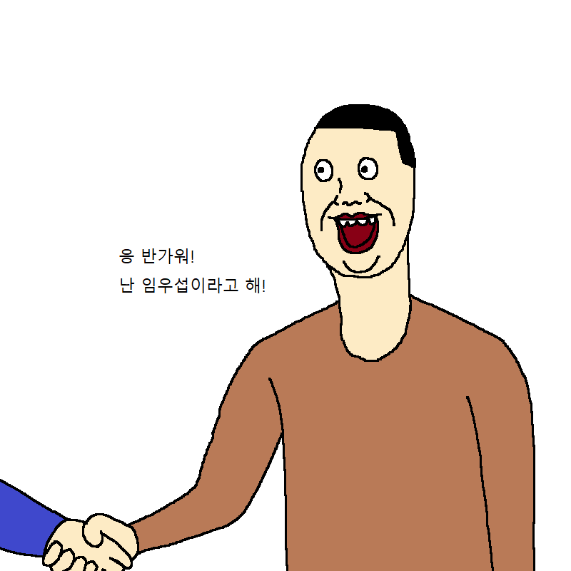 왕따당하다가 친구생겨서 카톡하는.manhwa | 인스티즈