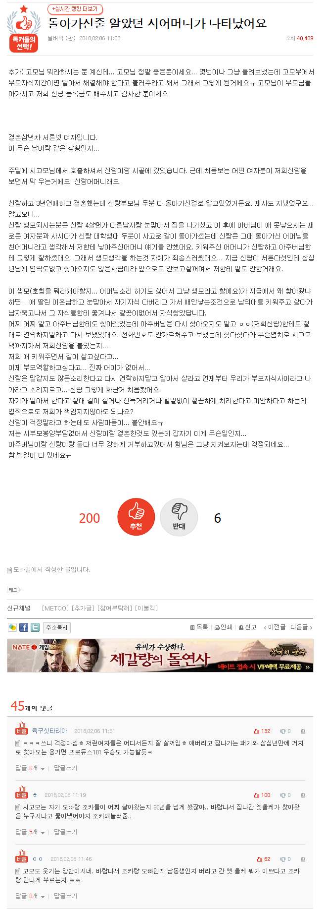 돌아가신 줄 알았던 시어머니가 나타났어요.jpg | 인스티즈