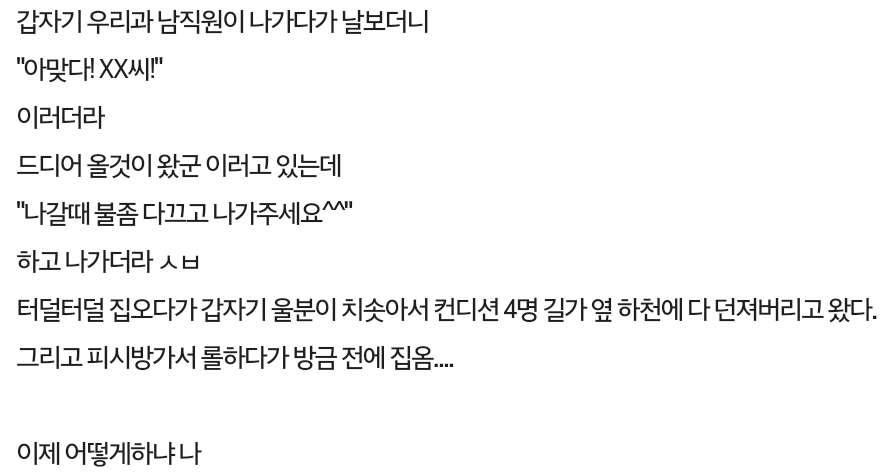 일하기 싫어서 기싸움하다가 큰일 난 공익 | 인스티즈