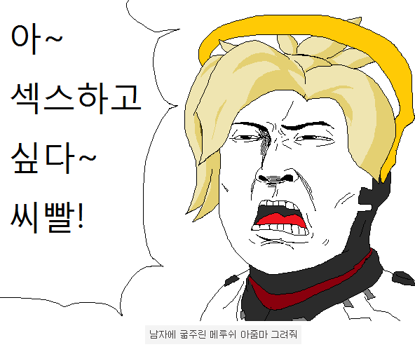 오버워치 그림판맨 | 인스티즈