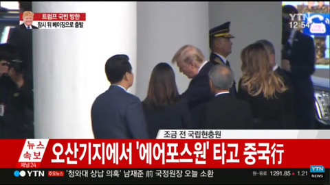 국립현충원 참배한 트럼프.jpg | 인스티즈