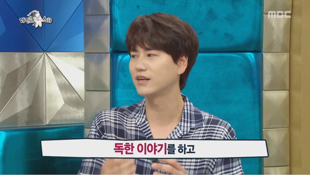 규현이 라디오스타 MC 출연을 고사한 이유 | 인스티즈