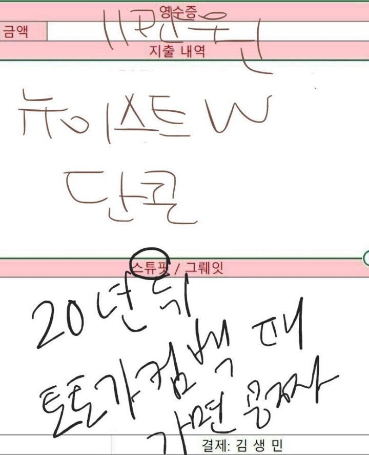 고독한 김생민방 최신모음....jpg | 인스티즈