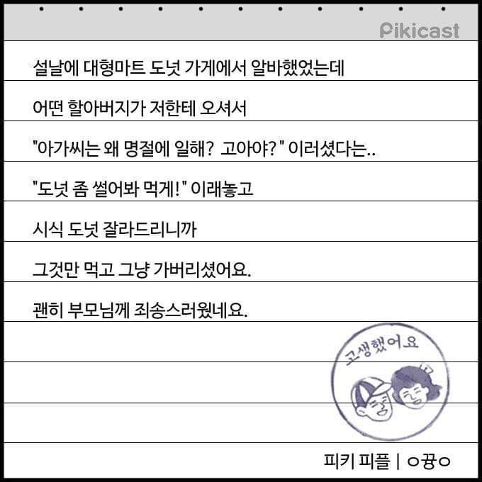 곱게 늙어야 하는 이유 | 인스티즈