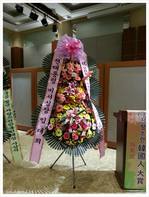 [청와대] 비서실에서 화환을 보낼 때의 예 | 인스티즈