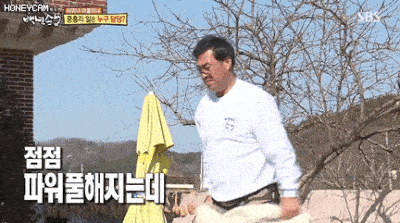 이불 터는 이만기 | 인스티즈