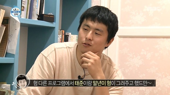 [나혼자산다] 흔한 기안84가 그린 전현무 | 인스티즈