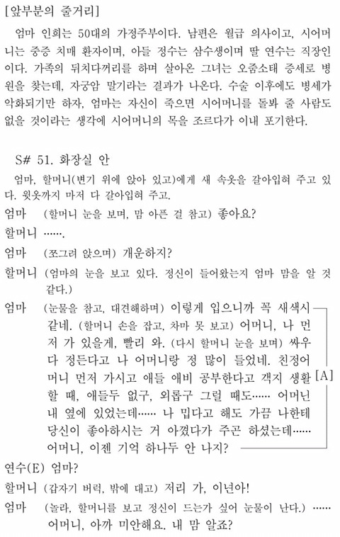 고3 교실을 눈물바다로 만들었던 전설의 모의고사 지문 | 인스티즈
