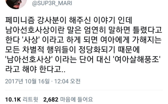 남아선호사상은 틀린말이다 | 인스티즈