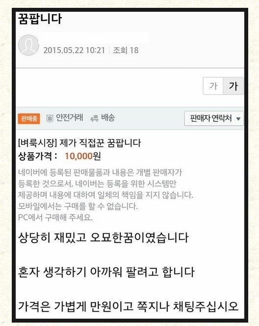 중고나라 레전드 사건2 jpg | 인스티즈