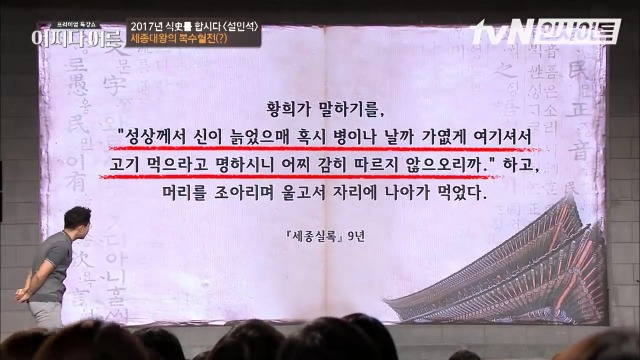 킹세종이 신하 뼛골까지 빻아서 쓰는 방법 | 인스티즈